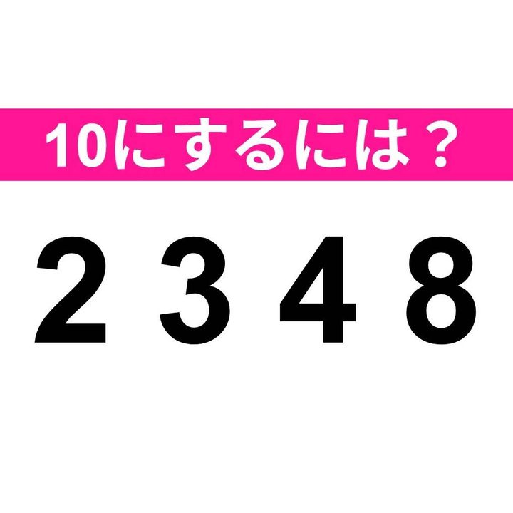 2 3 4 8