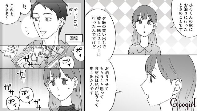 「宿泊代として…」彼女に大量に買わせた食材で1週間凌ぎ、翌週もたかってきたドケチ元カレの話