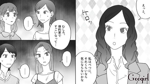 「宿泊代として…」彼女に大量に買わせた食材で1週間凌ぎ、翌週もたかってきたドケチ元カレの話
