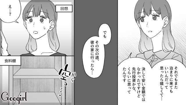 「宿泊代として…」彼女に大量に買わせた食材で1週間凌ぎ、翌週もたかってきたドケチ元カレの話