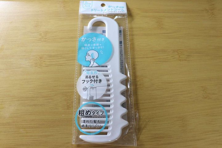 かっさ付きトリートメントコーム パッケージ
