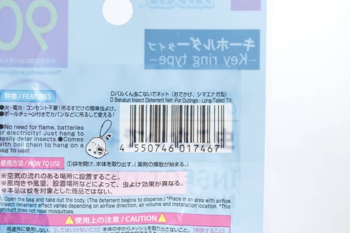 ダイソー Dバルくん虫こないでネット（おでかけ、シマエナガ型） パッケージ JANコード