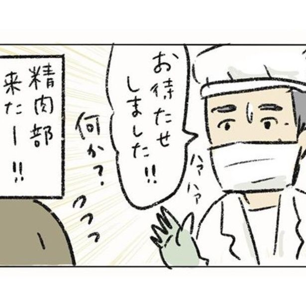 精肉部キター！ 画像提供：仁田茜(@nickey_FUK)