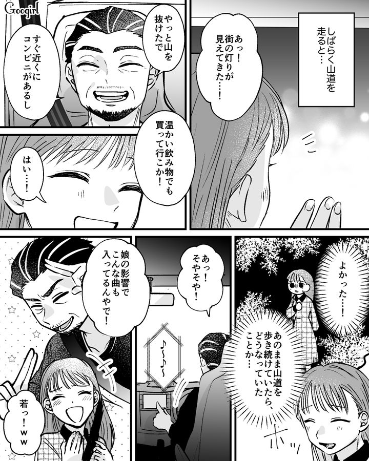 嫉妬深い彼氏に「夜の山奥」に置き去りにされ…助けてくれたトラックの強面おじさんが優しくて安堵した話
