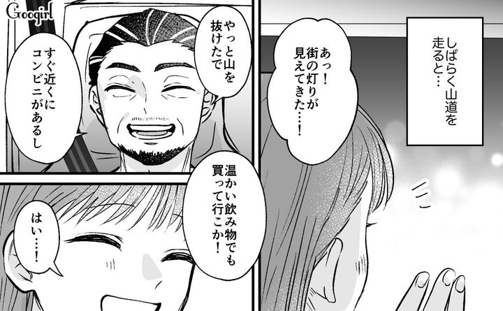 嫉妬深い彼氏に「夜の山奥」に置き去りにされ…助けてくれたトラックの強面おじさんが優しくて安堵した話