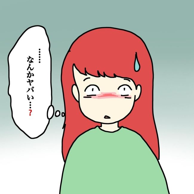 気づいてほしいだけなのに／あやこ