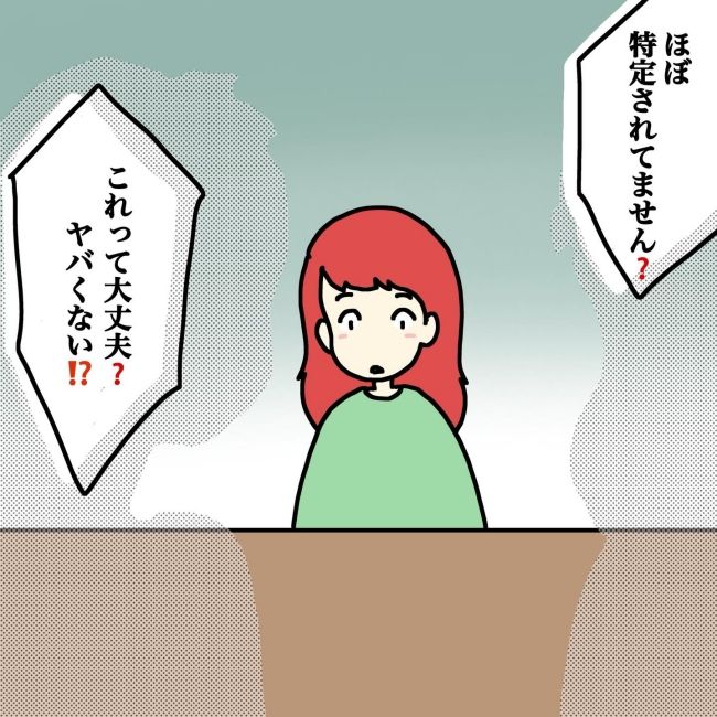 気づいてほしいだけなのに／あやこ