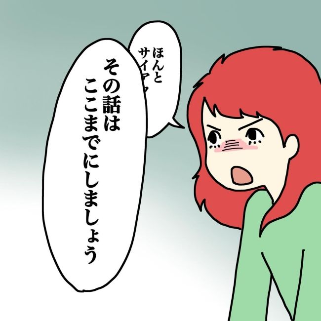 気づいてほしいだけなのに／あやこ