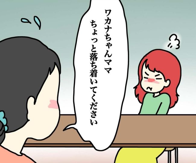気づいてほしいだけなのに／あやこ