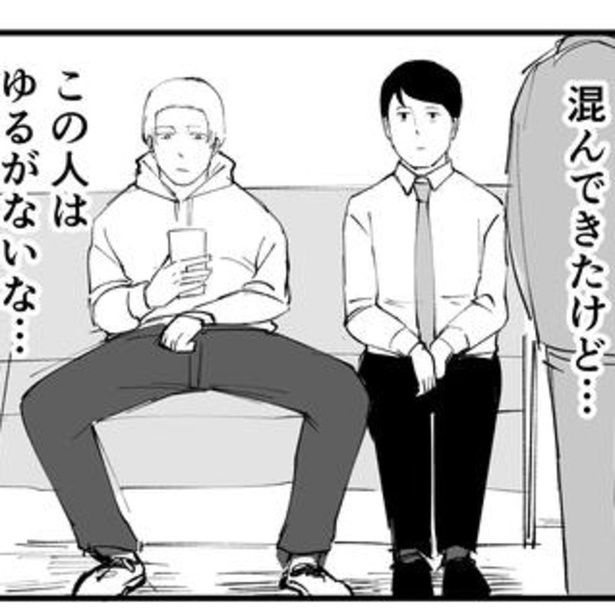 電車内が混んできても、蟹のように股を広げたままのお隣さん。 漫画=青木ぼんろ