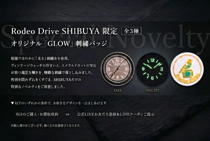 Rodeo Drive SHIBUYA限定ノベルティ オリジナル「GLOW」刺繍バッジ