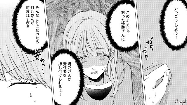 園のボスママに目をつけられた転園ママが可哀想…耐えきれず「お遊戯会の責任者」に立候補した話