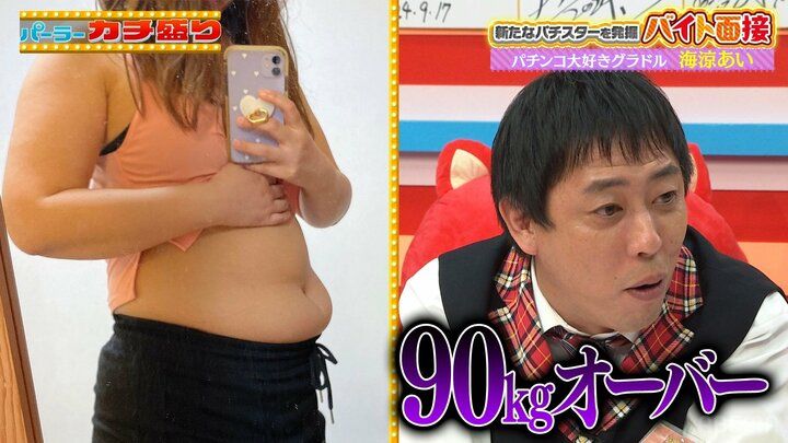 なちゅの腹
