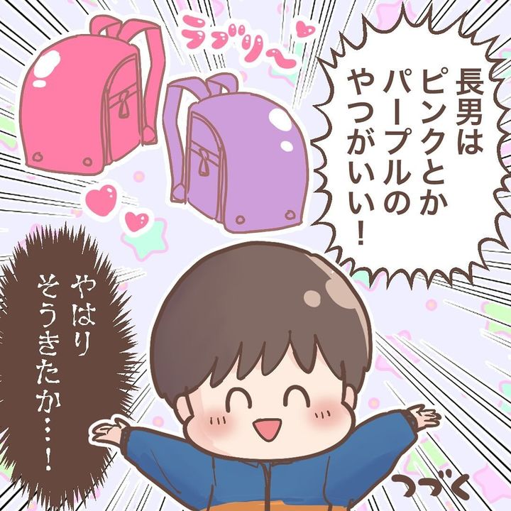 漫画「ランドセルの色問題」のカット（きのこの子さん提供）