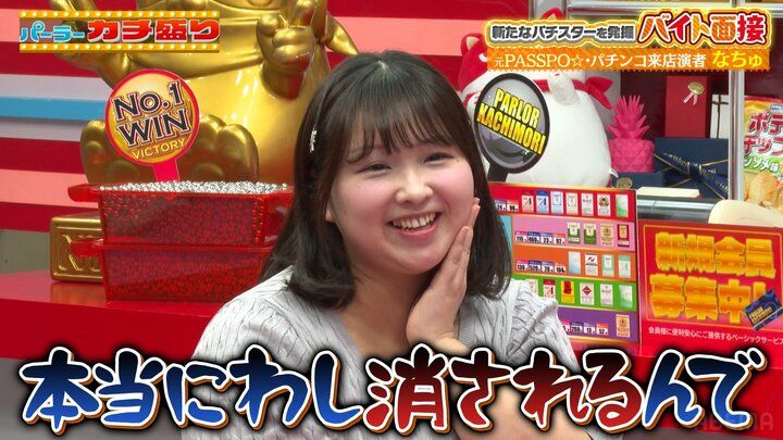 なちゅ