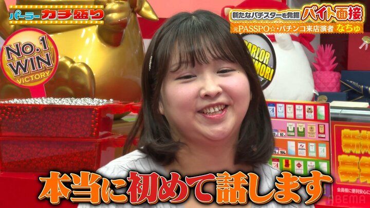 なちゅ