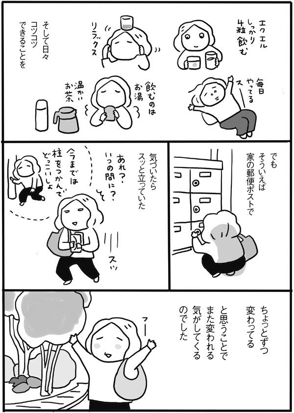 歩く距離も決めない