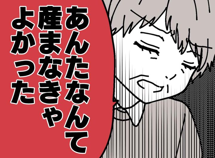 画像: 「あんたなんて産まなきゃよかった」と言われて育った私。それでも「親孝行したい」と思うワケ