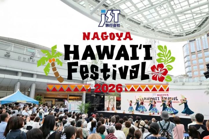 JST Nagoya HAWAII Festival 2026のメインビジュアル