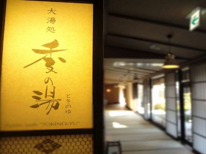 本格的な湯めぐり体験も可能