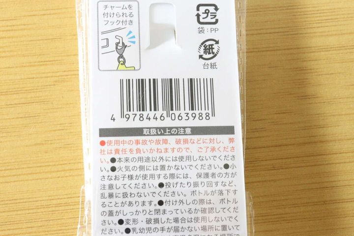 ドリンクボトル用ストラップホルダー JANコード