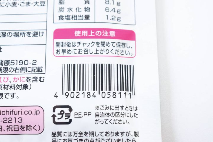ごまにんにく にんにくMAX JANコード