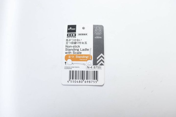 ダイソー 先がつかない立つ目盛り付お玉 商品タグ JANコード