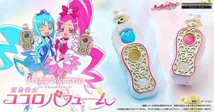 Pretty Memoriesハートキャッチプリキュア！ ココロパフューム