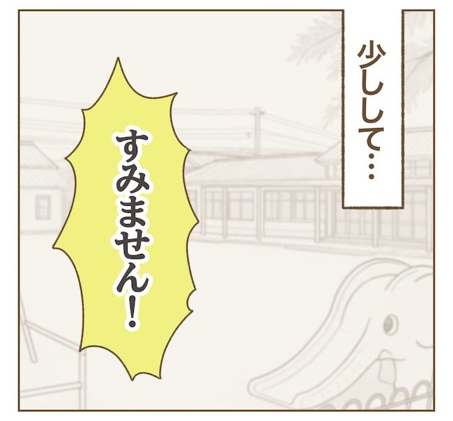 インフルエンサー気取りママ友の末路／ねぼすけ