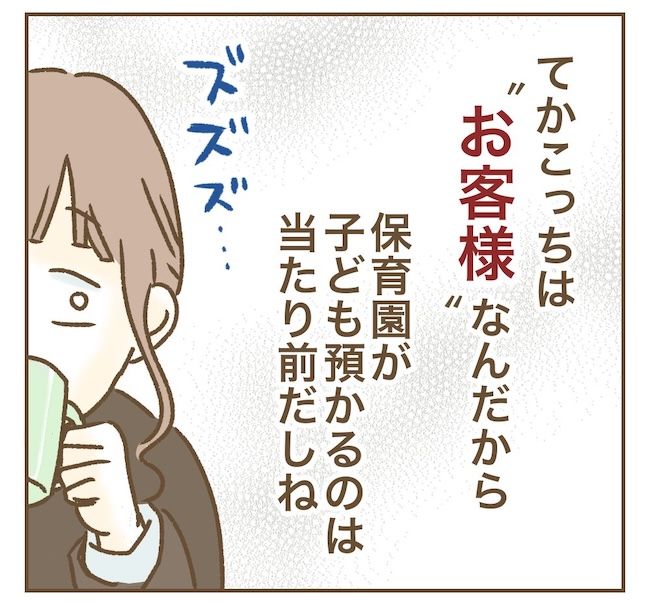 インフルエンサー気取りママ友の末路／ねぼすけ