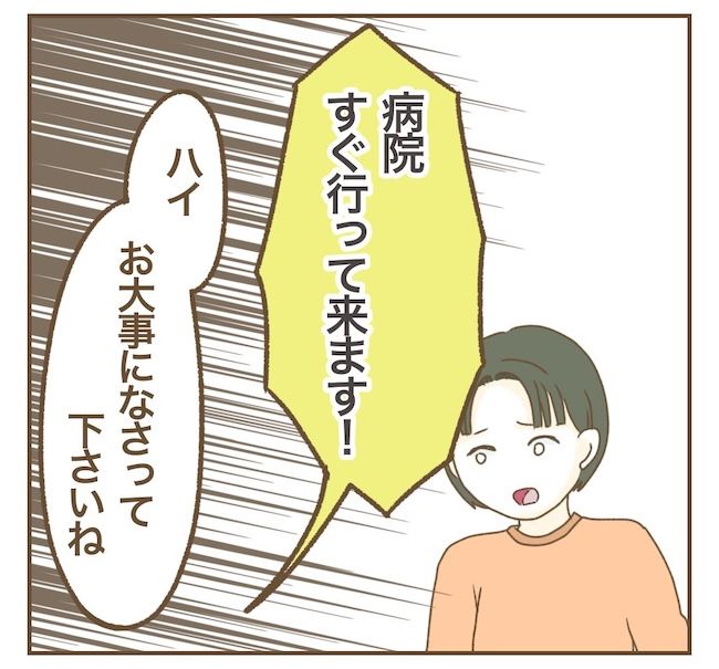 インフルエンサー気取りママ友の末路／ねぼすけ