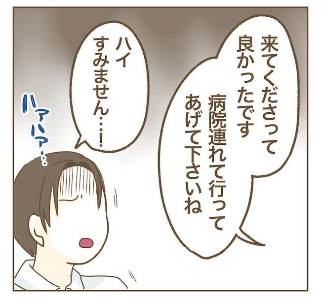 インフルエンサー気取りママ友の末路／ねぼすけ