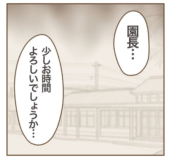 インフルエンサー気取りママ友の末路／ねぼすけ