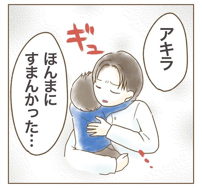 インフルエンサー気取りママ友の末路／ねぼすけ