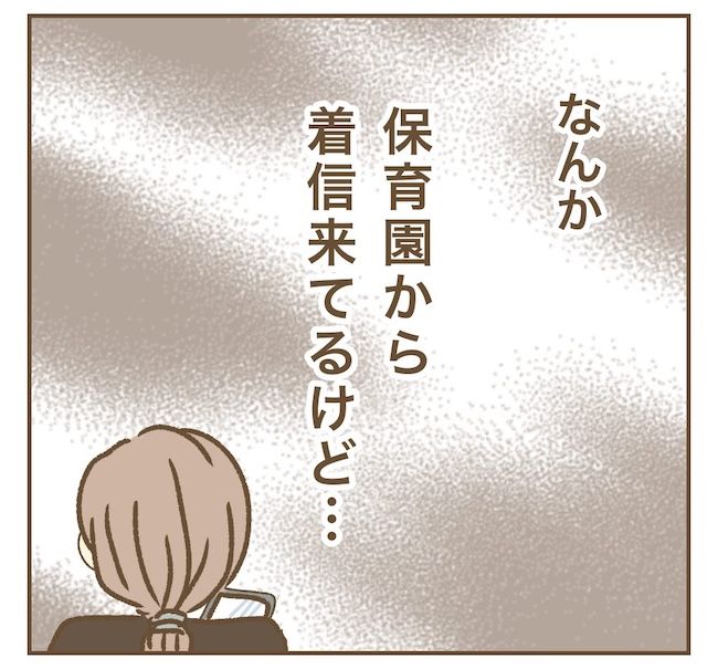 インフルエンサー気取りママ友の末路／ねぼすけ