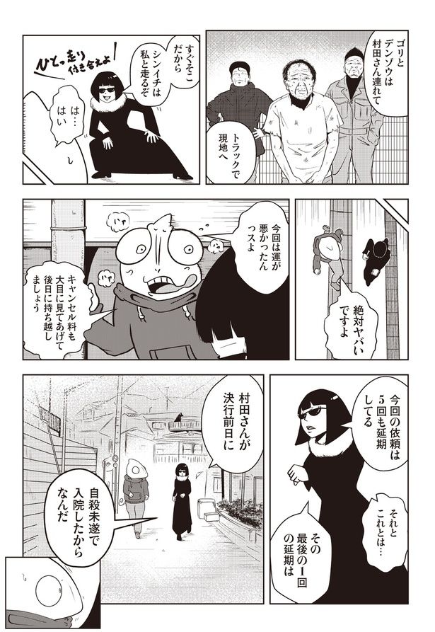 5-2 画像提供：宮野シンイチさん