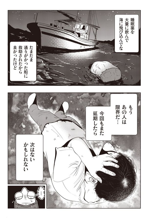 5-3 画像提供：宮野シンイチさん
