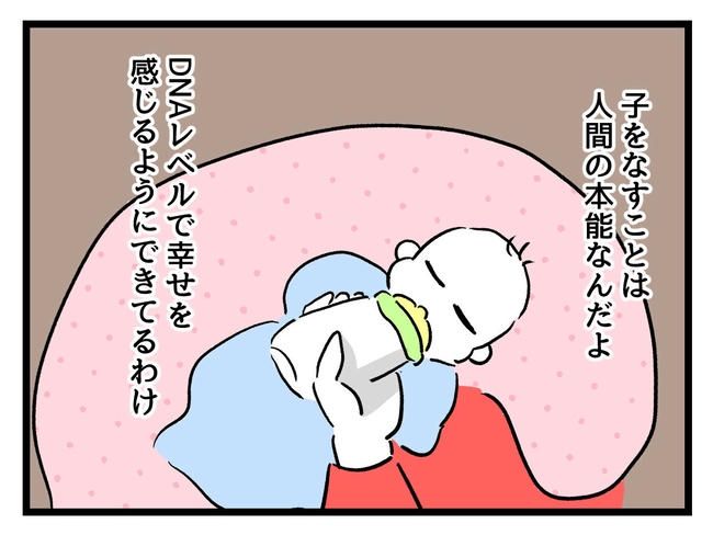 私が幸せ教えてあげる／神谷もち