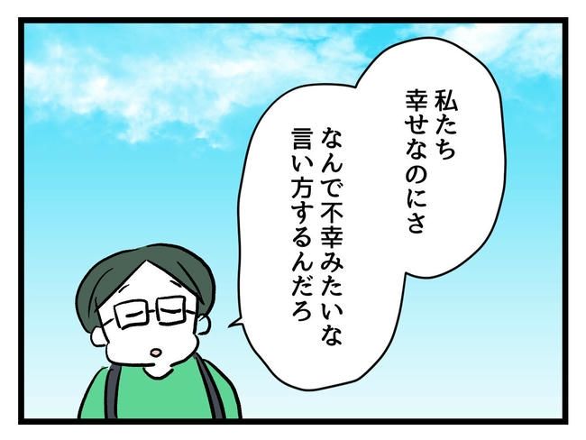 私が幸せ教えてあげる／神谷もち