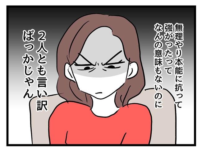 私が幸せ教えてあげる／神谷もち