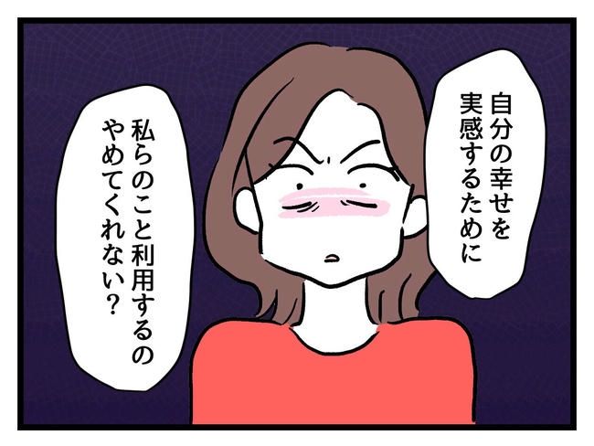 私が幸せ教えてあげる／神谷もち