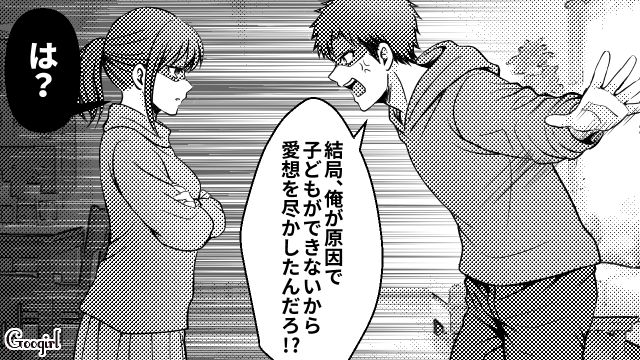 不妊の原因を妻に押し付け姑と責める夫に離婚宣言！ 逆ギレされて「夫婦を続けることは無理」と念押しした話