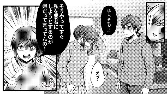不妊の原因を妻に押し付け姑と責める夫に離婚宣言！ 逆ギレされて「夫婦を続けることは無理」と念押しした話