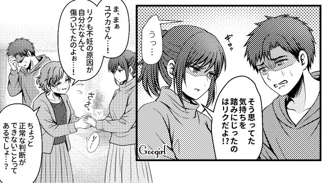 不妊の原因を妻に押し付け姑と責める夫に離婚宣言！ 逆ギレされて「夫婦を続けることは無理」と念押しした話