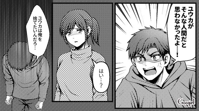 不妊の原因を妻に押し付け姑と責める夫に離婚宣言！ 逆ギレされて「夫婦を続けることは無理」と念押しした話