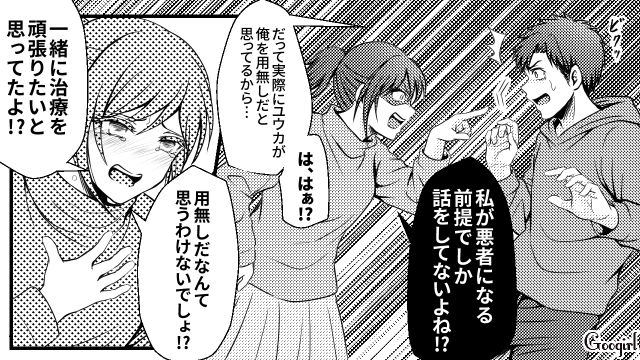 不妊の原因を妻に押し付け姑と責める夫に離婚宣言！ 逆ギレされて「夫婦を続けることは無理」と念押しした話