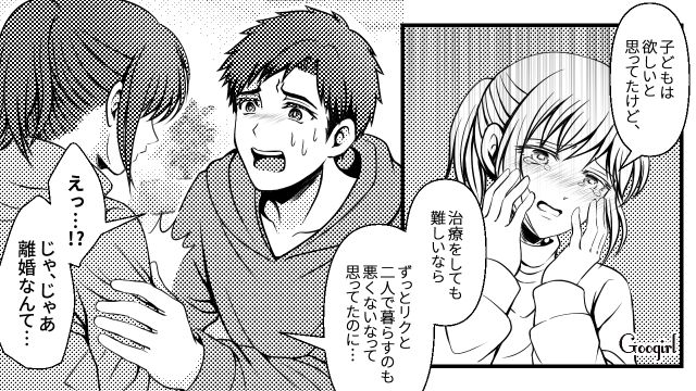 不妊の原因を妻に押し付け姑と責める夫に離婚宣言！ 逆ギレされて「夫婦を続けることは無理」と念押しした話