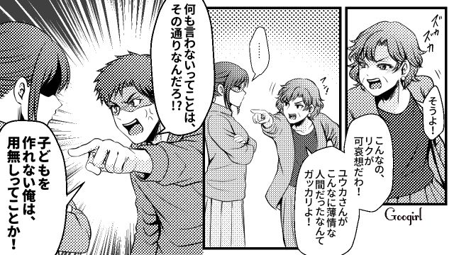 不妊の原因を妻に押し付け姑と責める夫に離婚宣言！ 逆ギレされて「夫婦を続けることは無理」と念押しした話