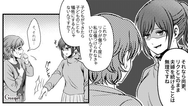 不妊の原因を妻に押し付け姑と責める夫に離婚宣言！ 逆ギレされて「夫婦を続けることは無理」と念押しした話