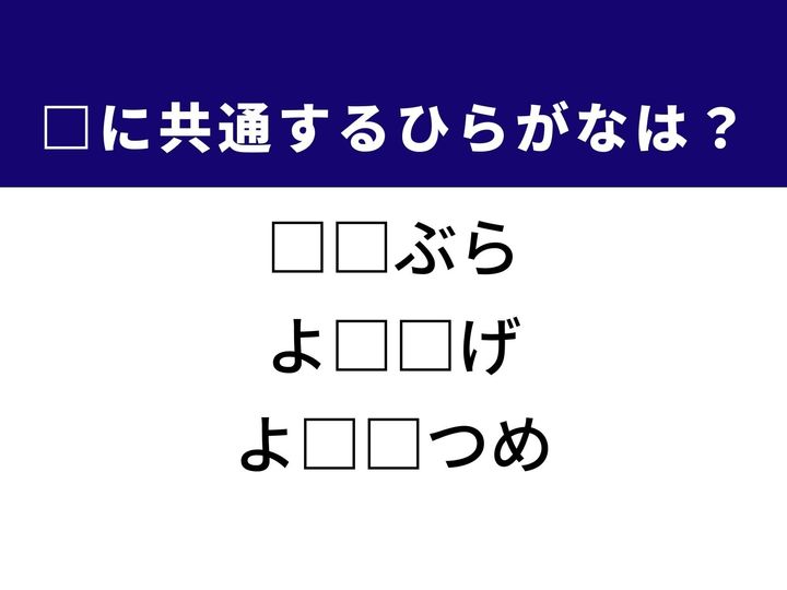 3つの言葉の空欄を埋めて正しい日本語を完成させるクイズです。ラーメンのコクを深める食材、食卓を彩る香ばしい料理、バラバラなものを集める表現をヒントに、共通のひらがな2文字を導き出しましょう。
